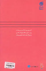 رئالیسم ساطوری